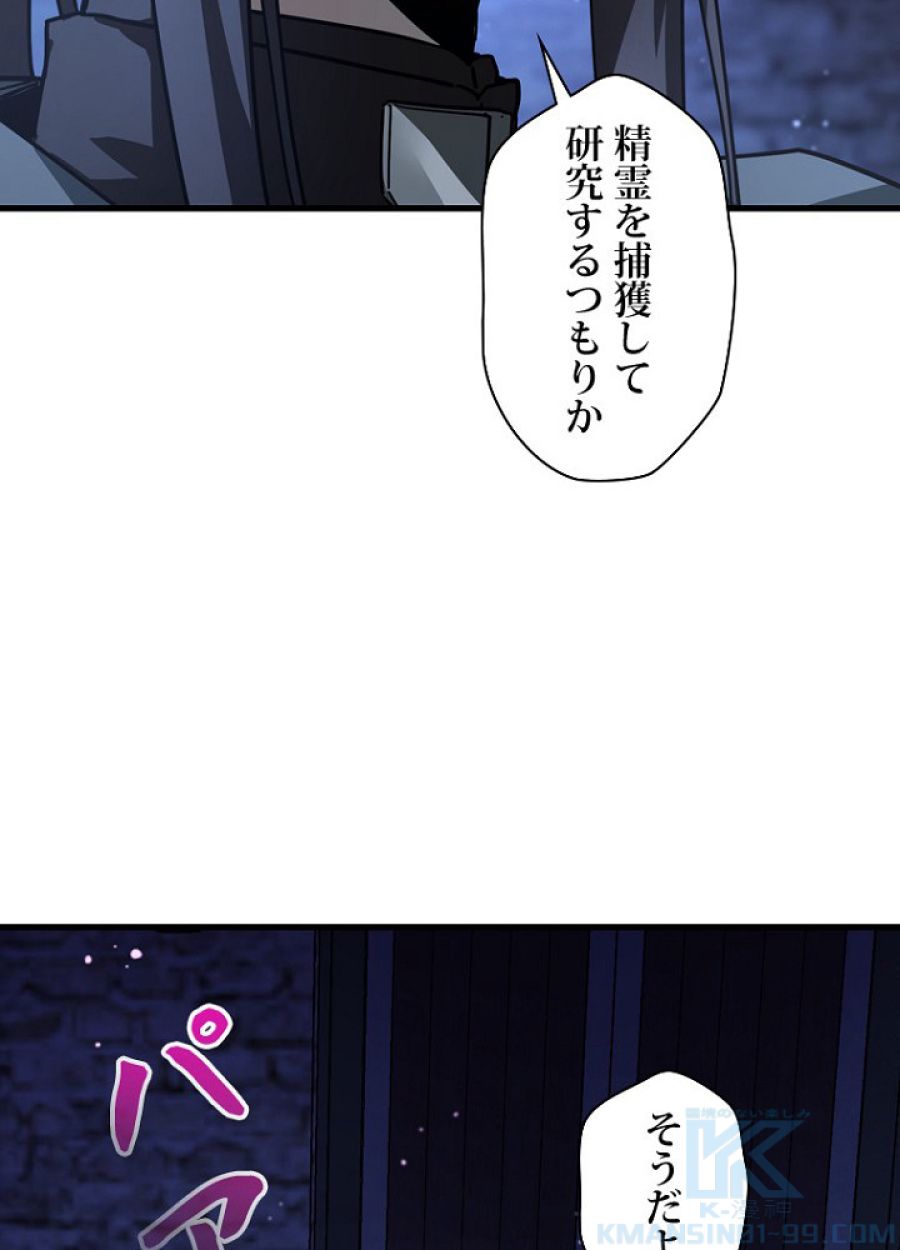 ヘルムート~魔物に育てられた子~ - 第38話 - Page 64