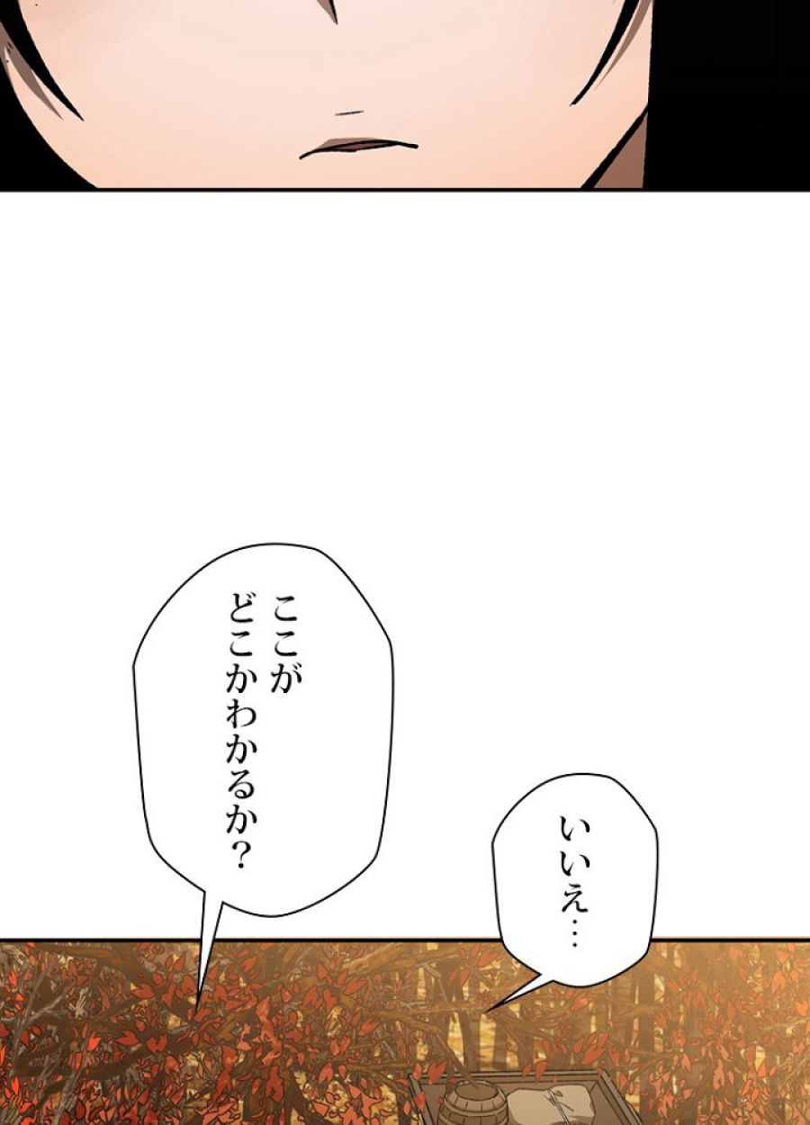 ヘルムート~魔物に育てられた子~ - 第10話 - Page 63