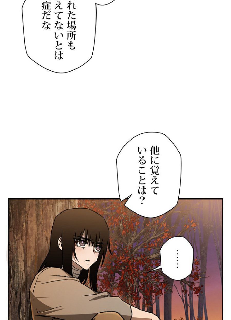 ヘルムート~魔物に育てられた子~ - 第10話 - Page 65