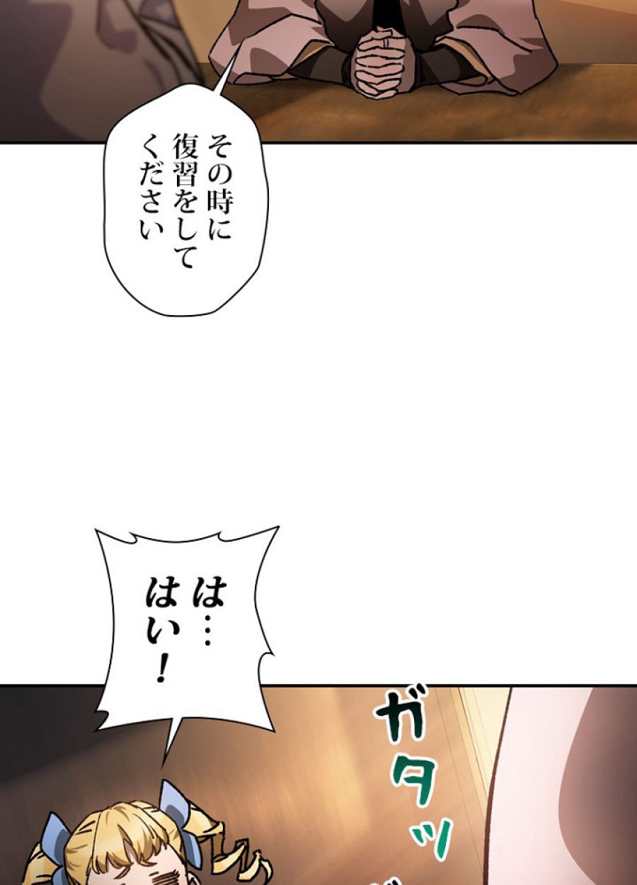 ヘルムート~魔物に育てられた子~ - 第26話 - Page 47