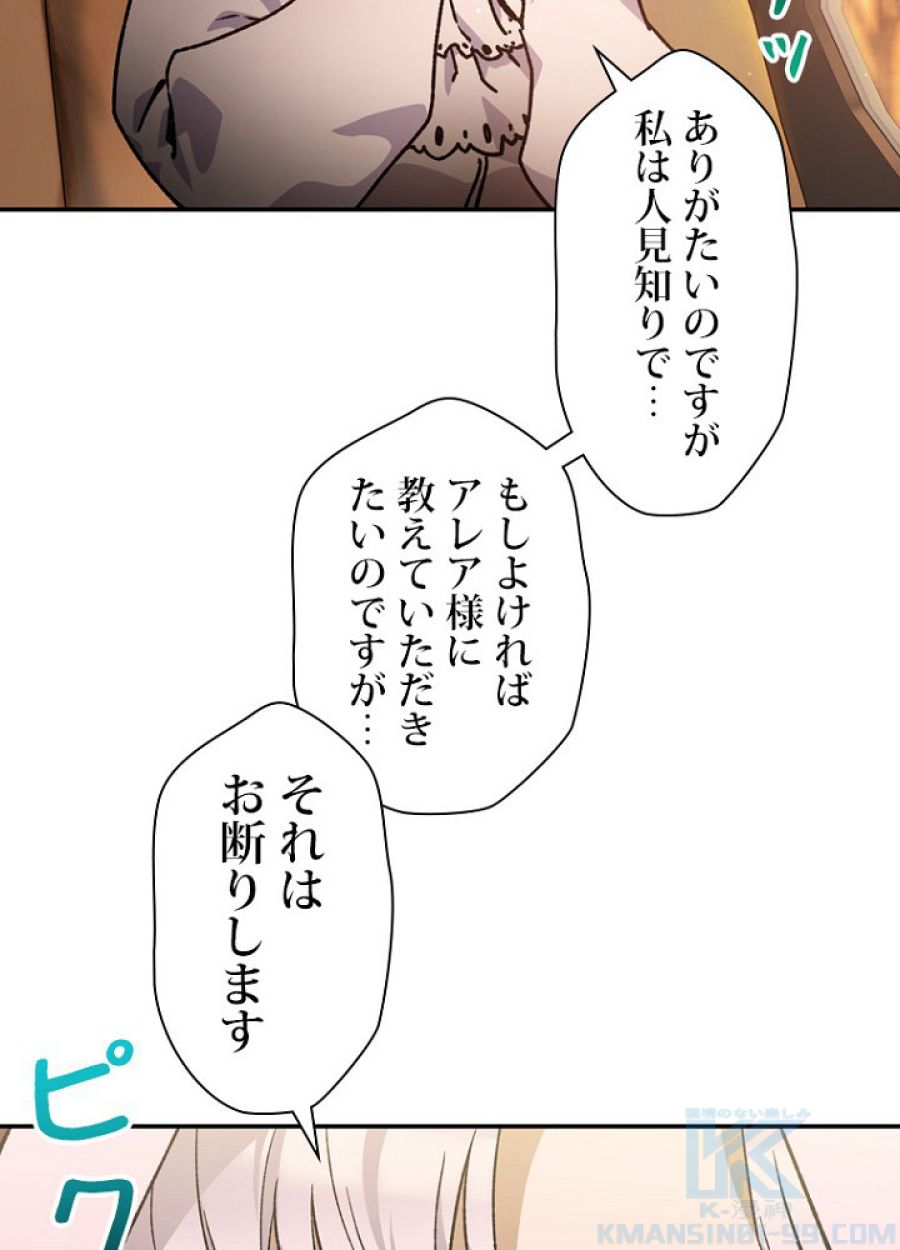 ヘルムート~魔物に育てられた子~ - 第26話 - Page 55