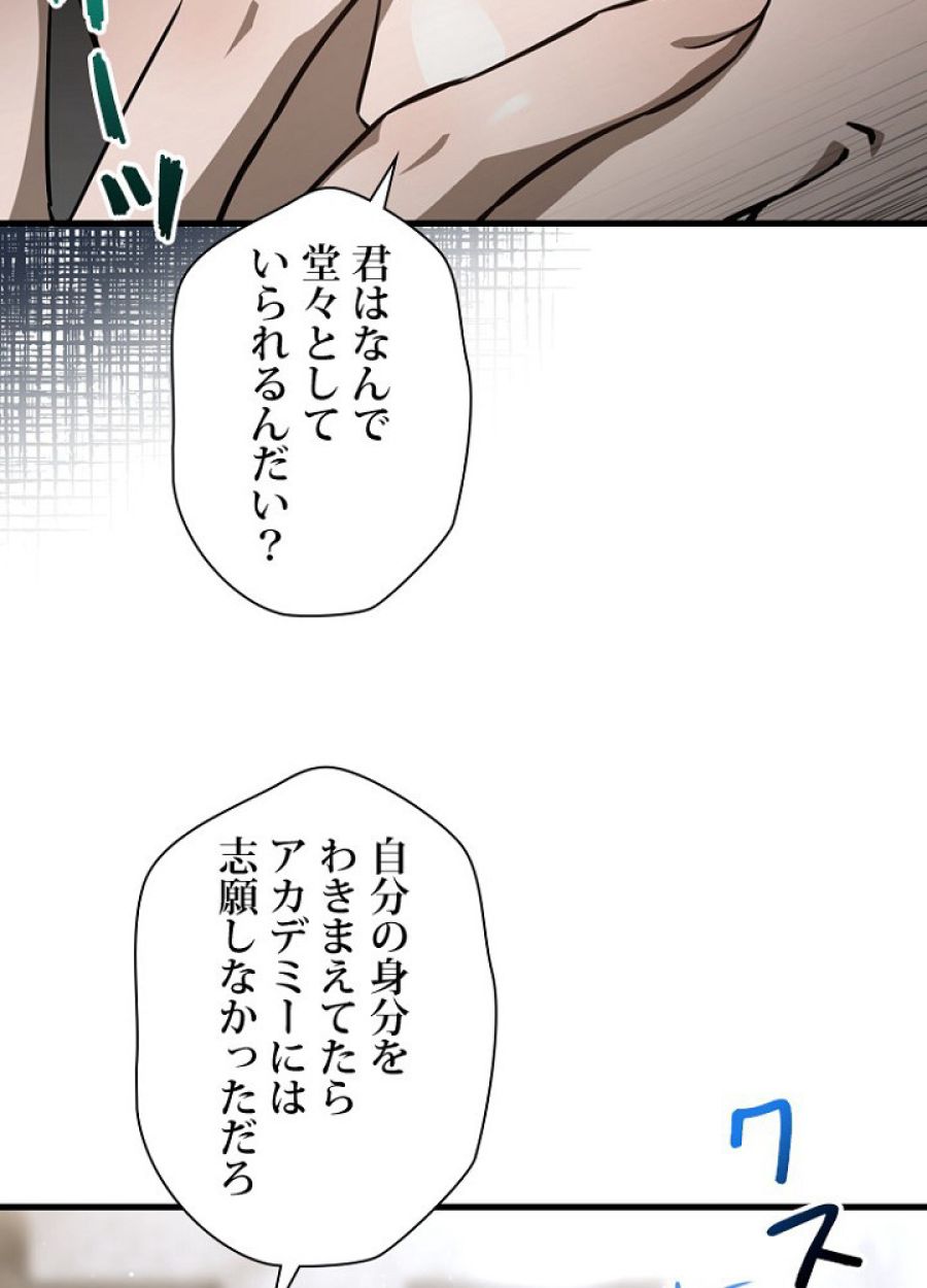 ヘルムート~魔物に育てられた子~ - 第35話 - Page 17