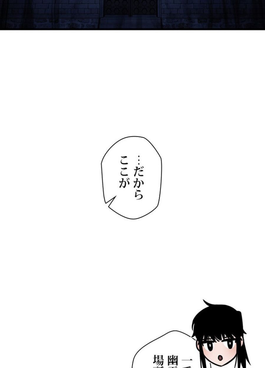 ヘルムート~魔物に育てられた子~ - 第36話 - Page 116