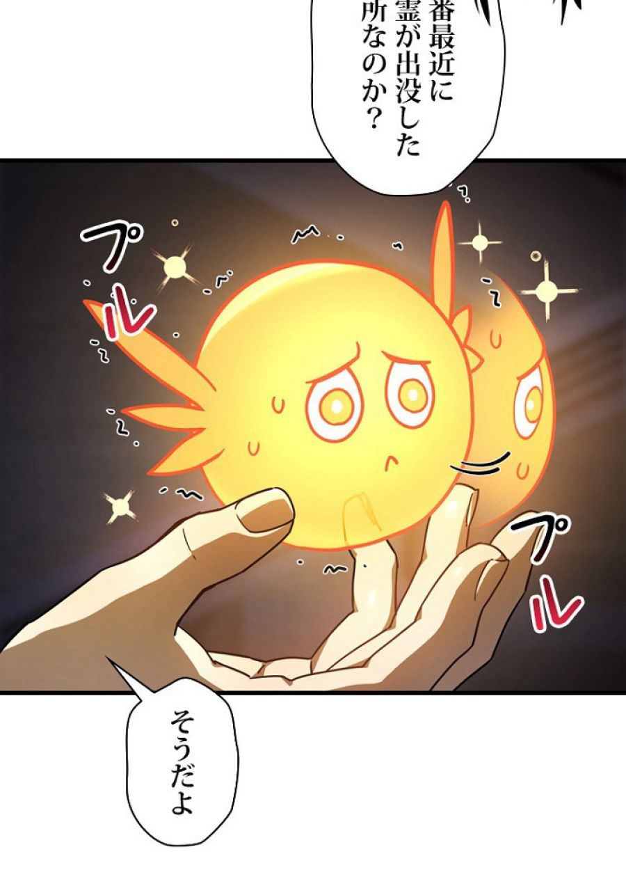 ヘルムート~魔物に育てられた子~ - 第36話 - Page 117