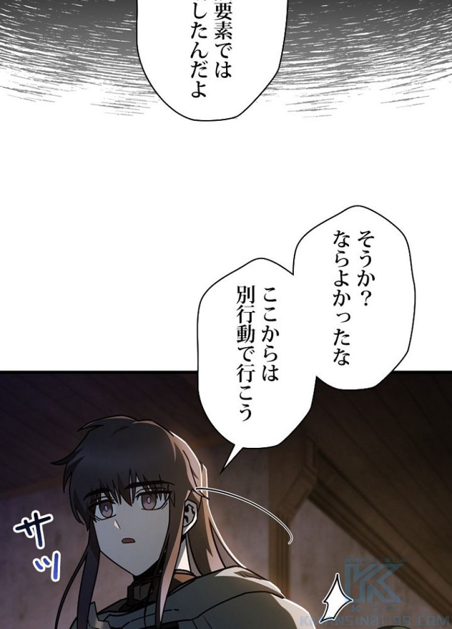 ヘルムート~魔物に育てられた子~ - 第36話 - Page 124