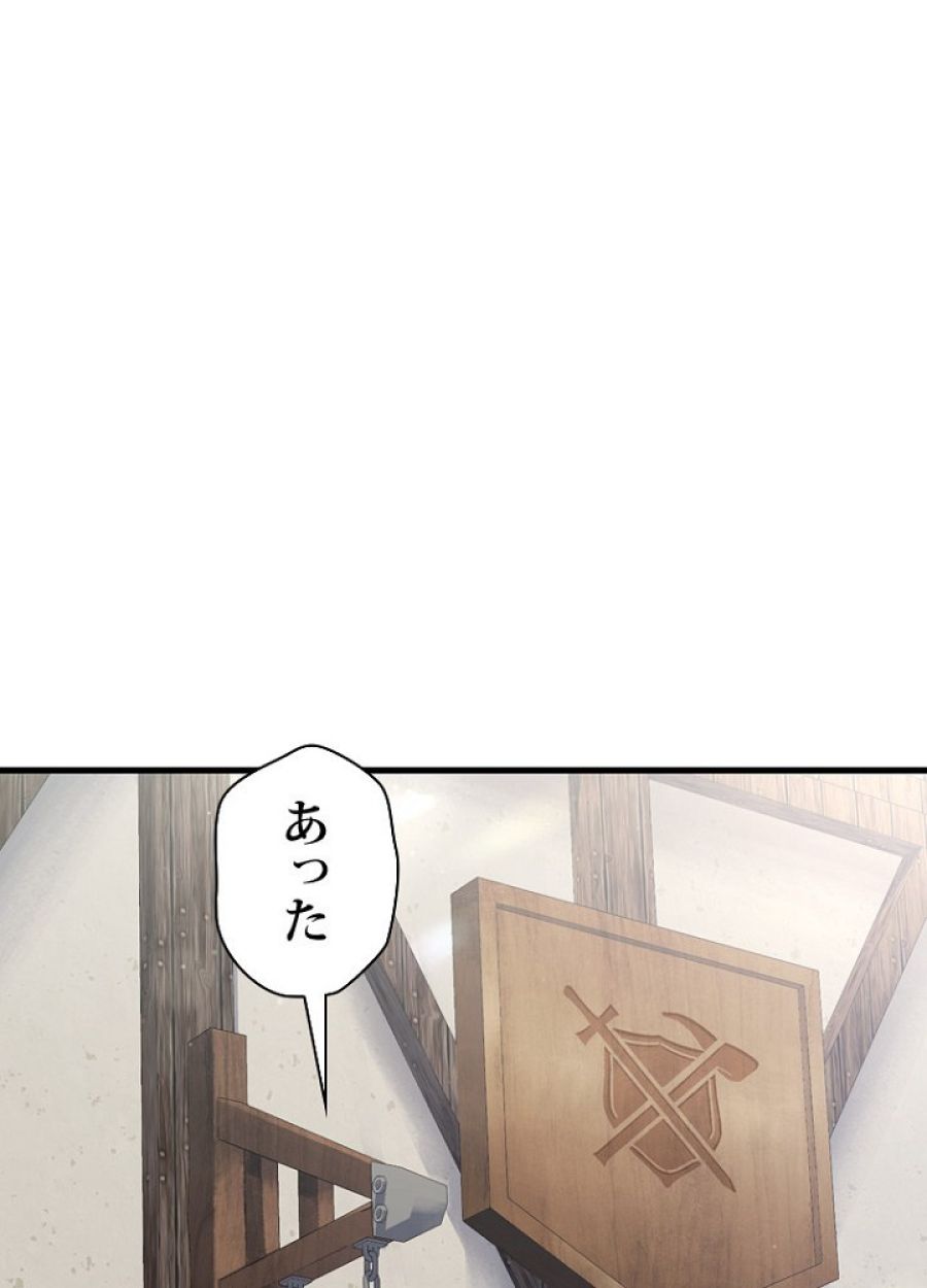 ヘルムート~魔物に育てられた子~ - 第36話 - Page 14