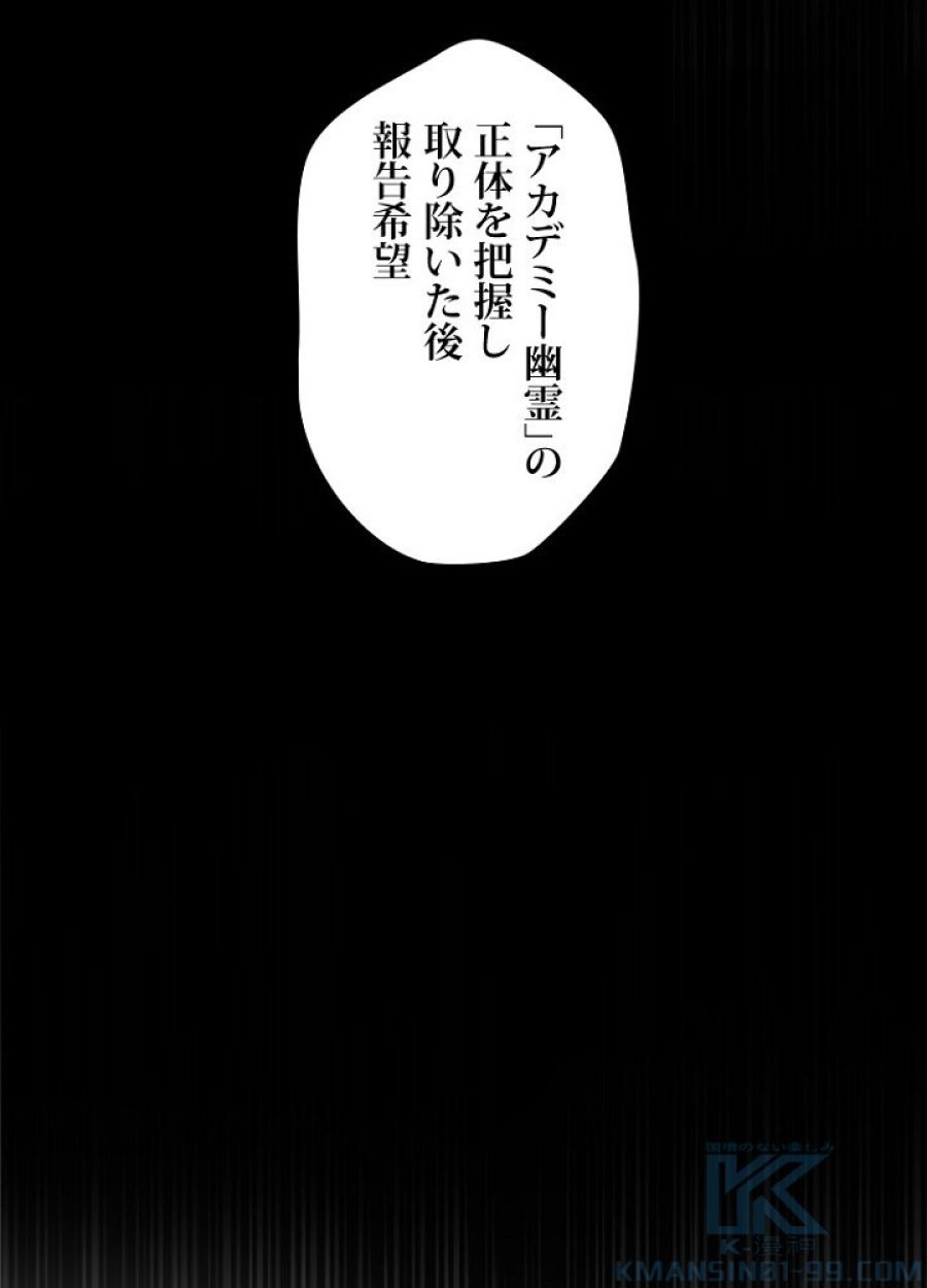 ヘルムート~魔物に育てられた子~ - 第36話 - Page 58