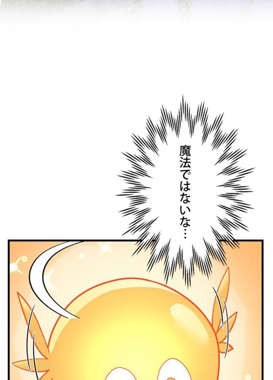 ヘルムート~魔物に育てられた子~ - 第36話 - Page 78