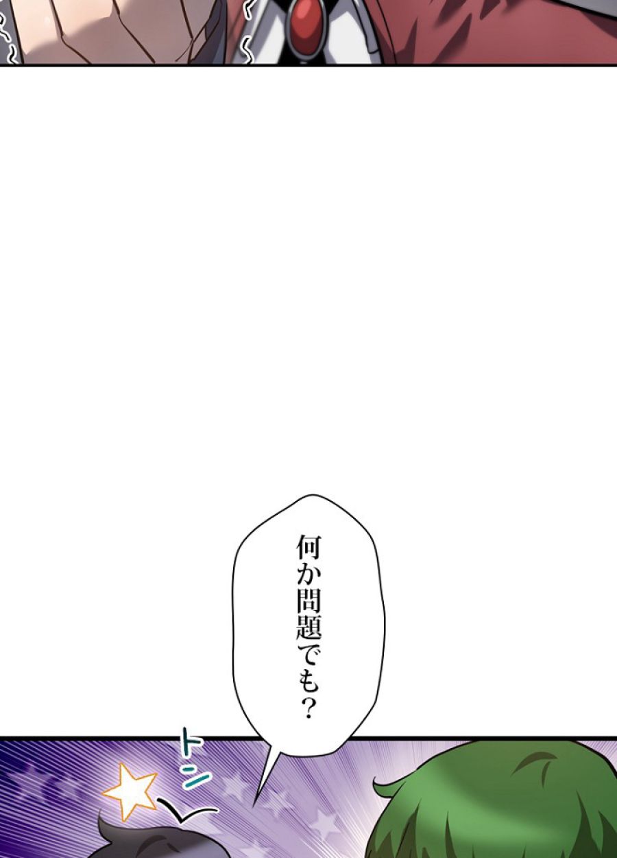 ヘルムート~魔物に育てられた子~ - 第42話 - Page 20