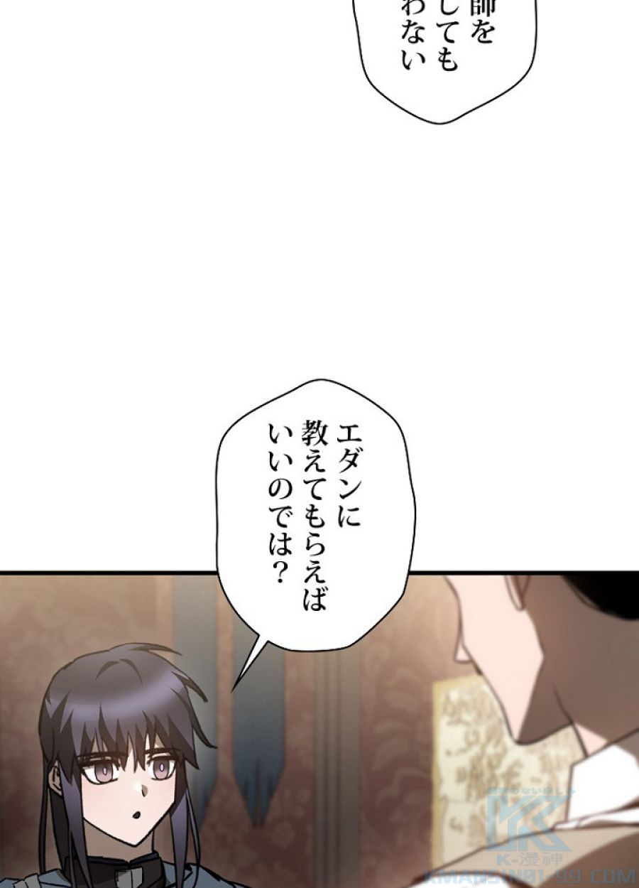 ヘルムート~魔物に育てられた子~ - 第33話 - Page 13