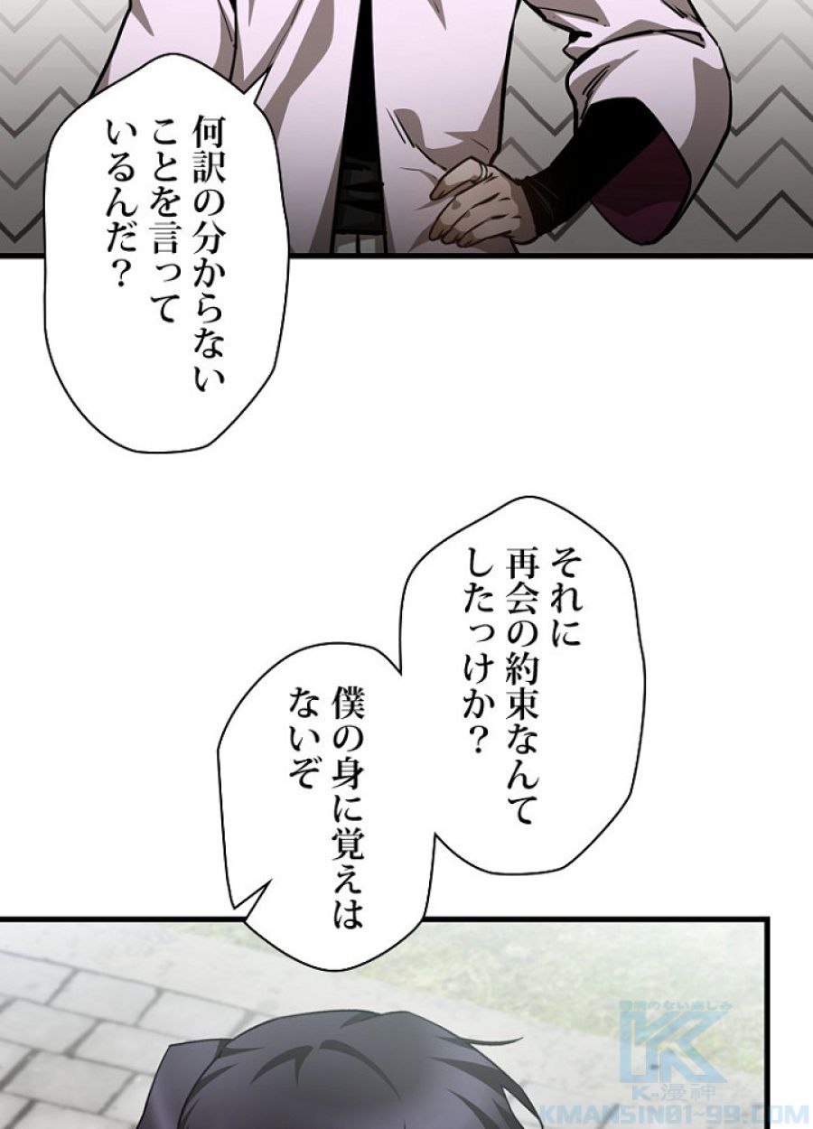 ヘルムート~魔物に育てられた子~ - 第33話 - Page 34