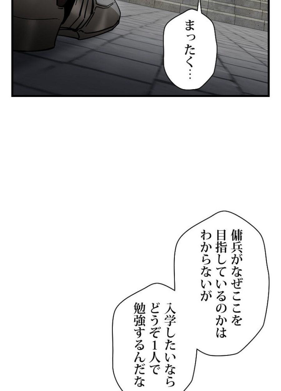 ヘルムート~魔物に育てられた子~ - 第33話 - Page 38