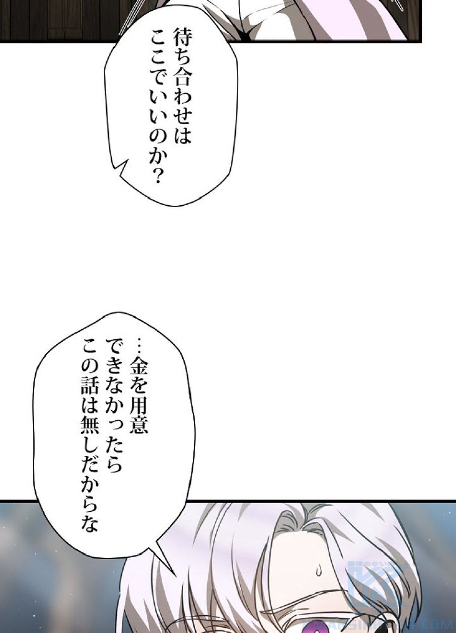 ヘルムート~魔物に育てられた子~ - 第33話 - Page 64