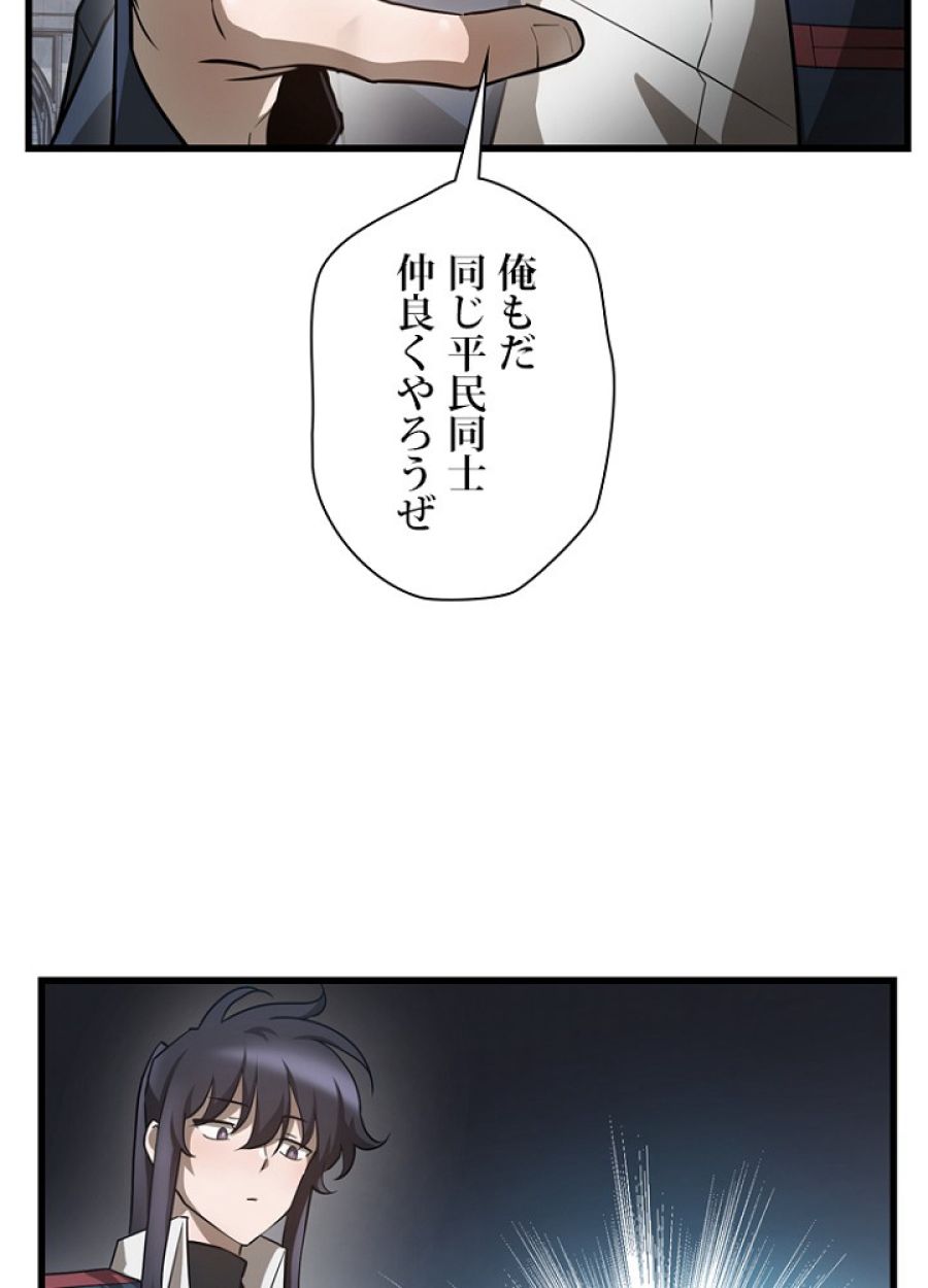 ヘルムート~魔物に育てられた子~ - 第43話 - Page 53