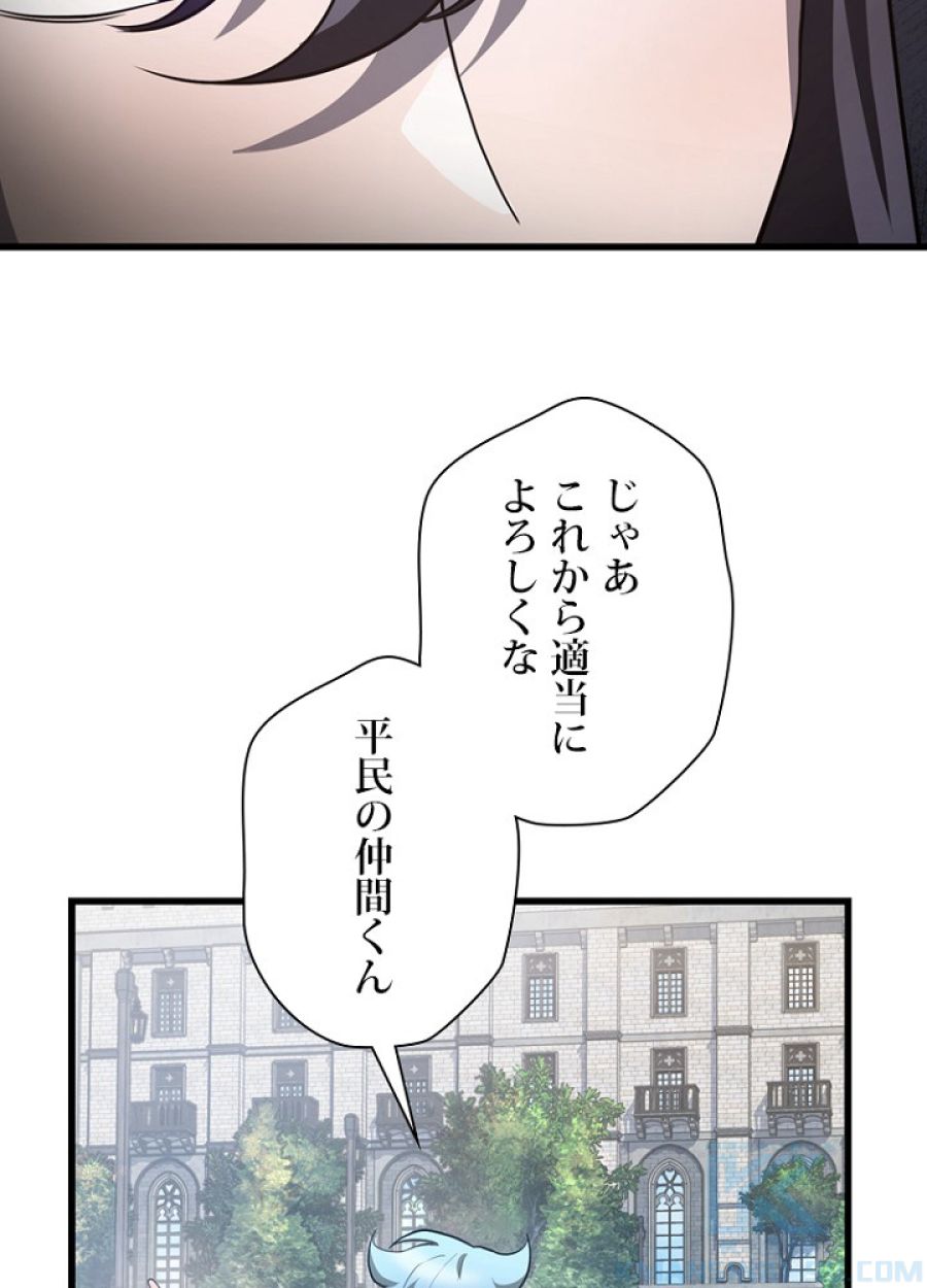 ヘルムート~魔物に育てられた子~ - 第43話 - Page 61