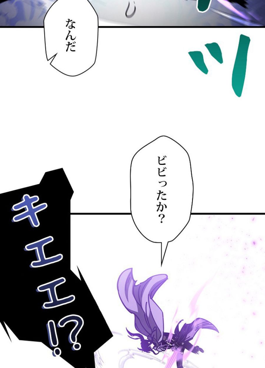 ヘルムート~魔物に育てられた子~ - 第39話 - Page 114