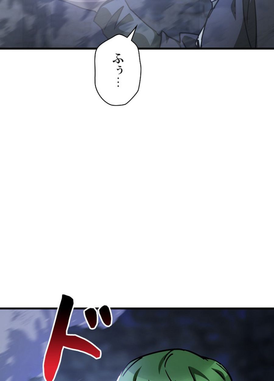 ヘルムート~魔物に育てられた子~ - 第39話 - Page 129