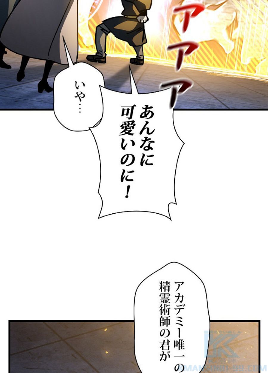 ヘルムート~魔物に育てられた子~ - 第39話 - Page 13