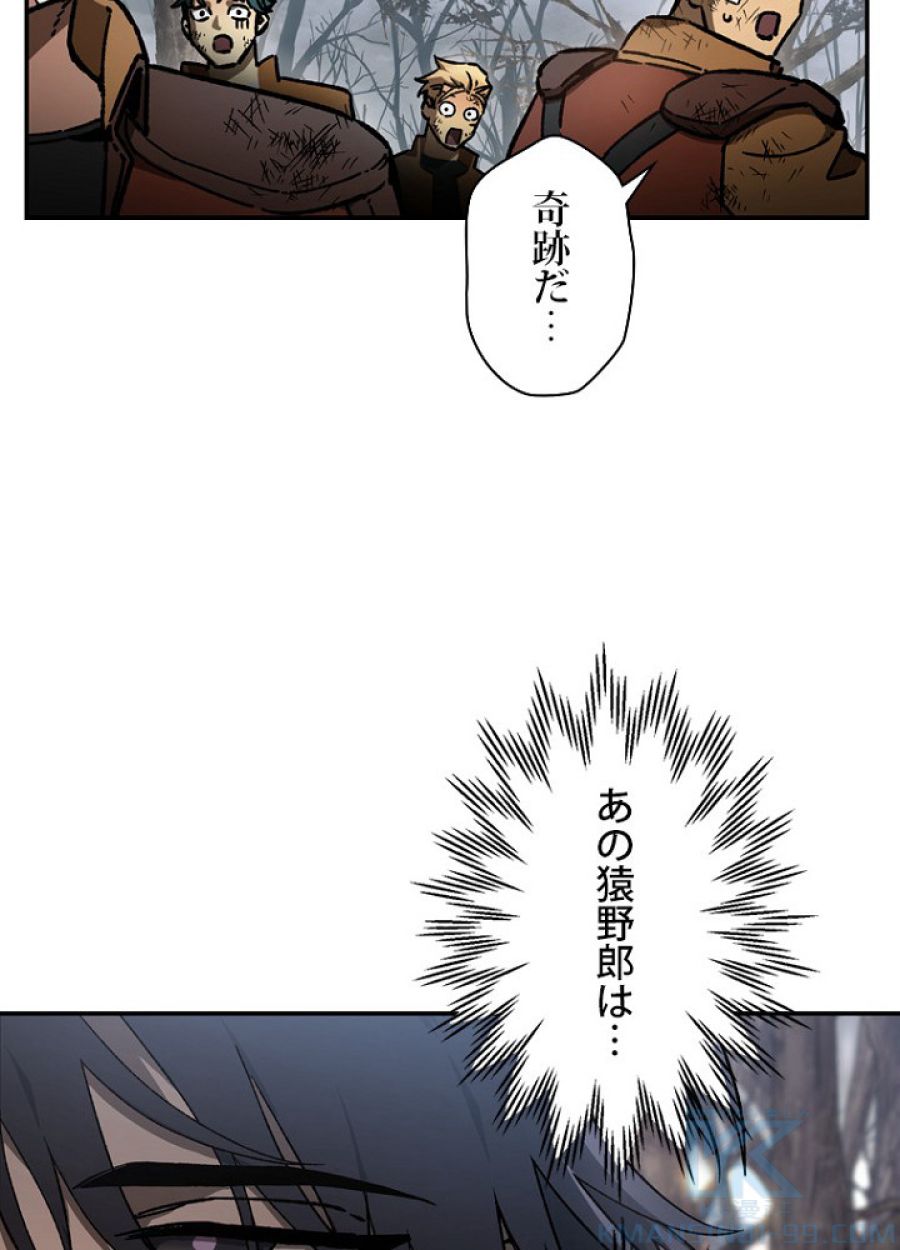 ヘルムート~魔物に育てられた子~ - 第18話 - Page 4