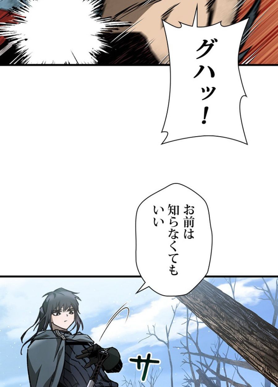 ヘルムート~魔物に育てられた子~ - 第29話 - Page 71