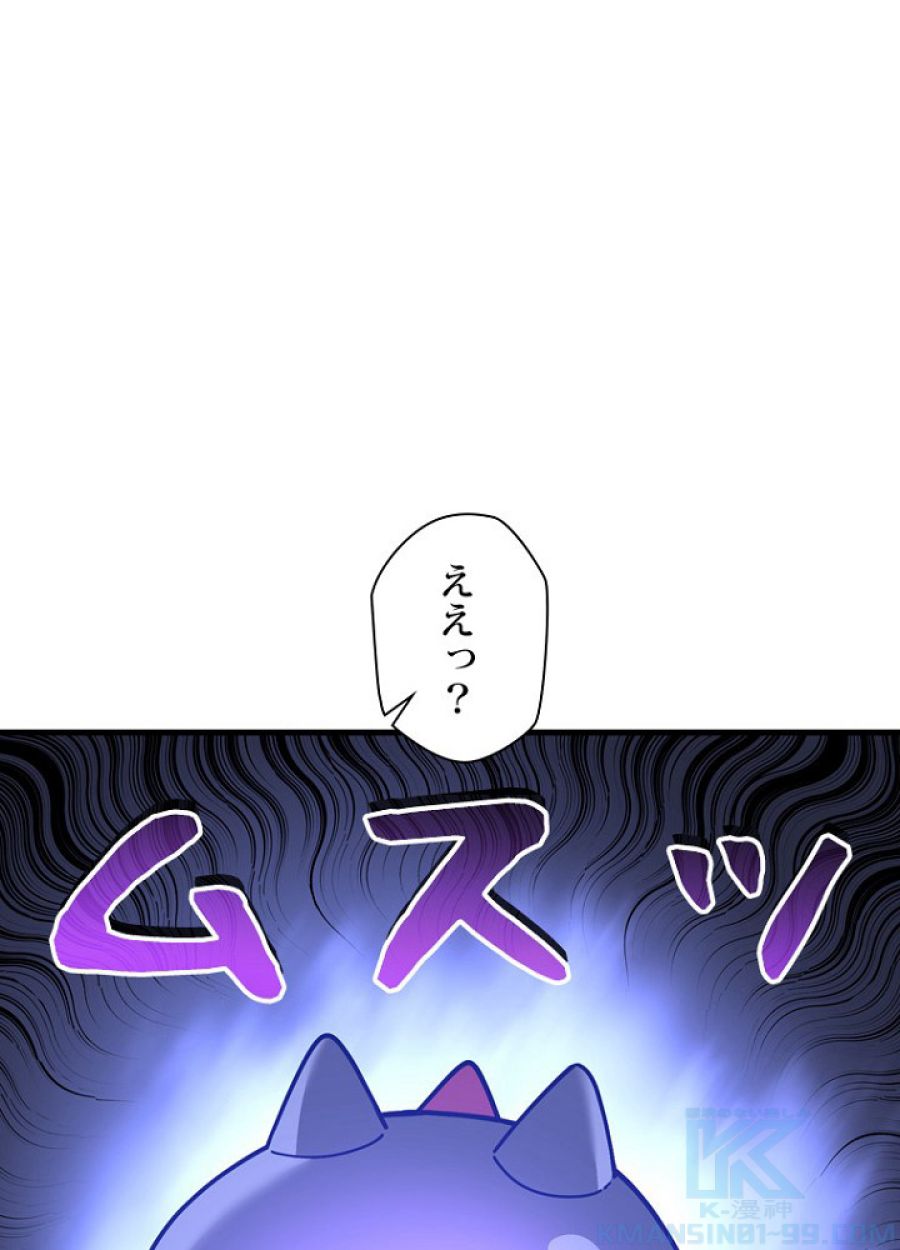 ヘルムート~魔物に育てられた子~ - 第40話 - Page 1