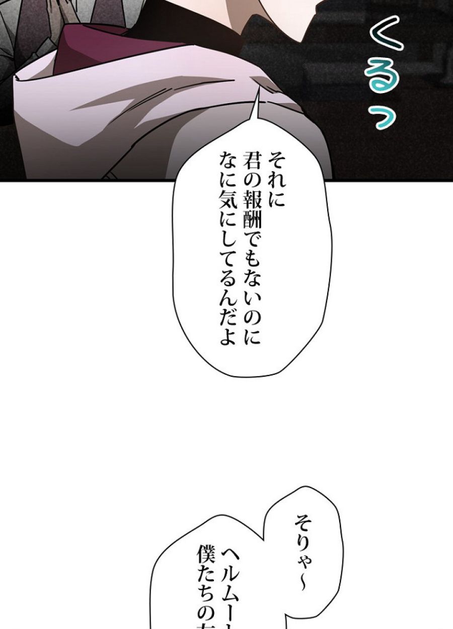 ヘルムート~魔物に育てられた子~ - 第40話 - Page 14