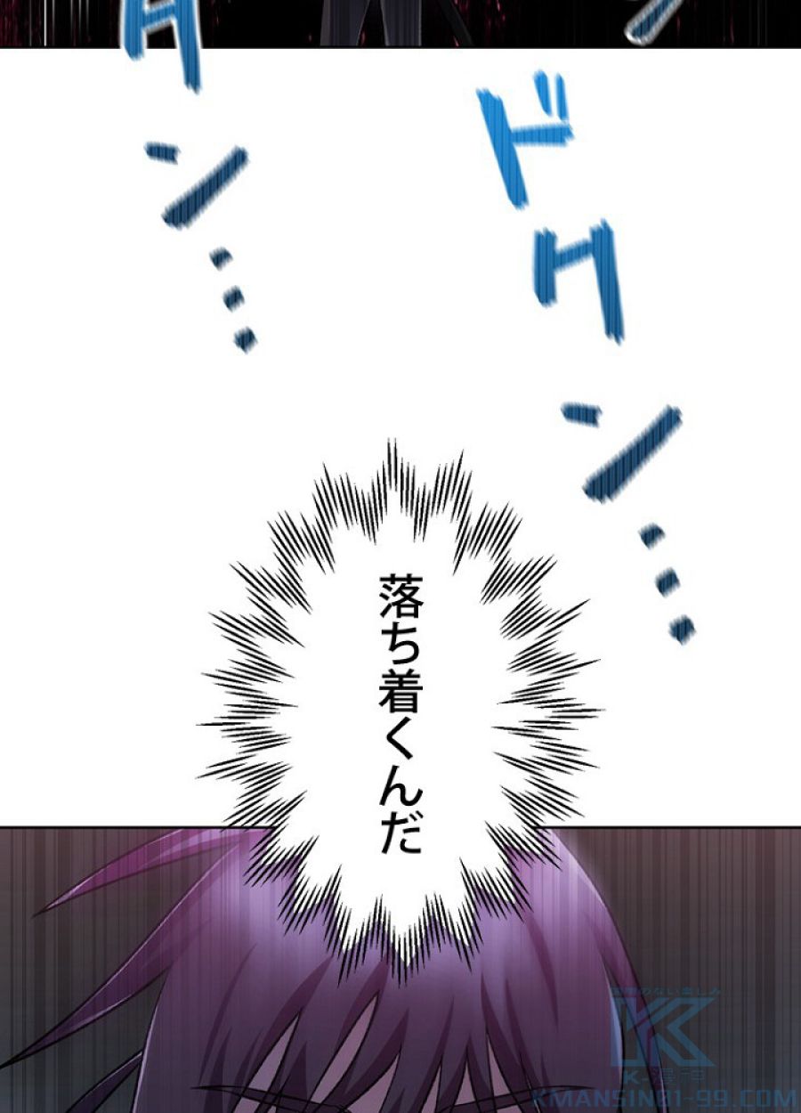 ヘルムート~魔物に育てられた子~ - 第8話 - Page 43