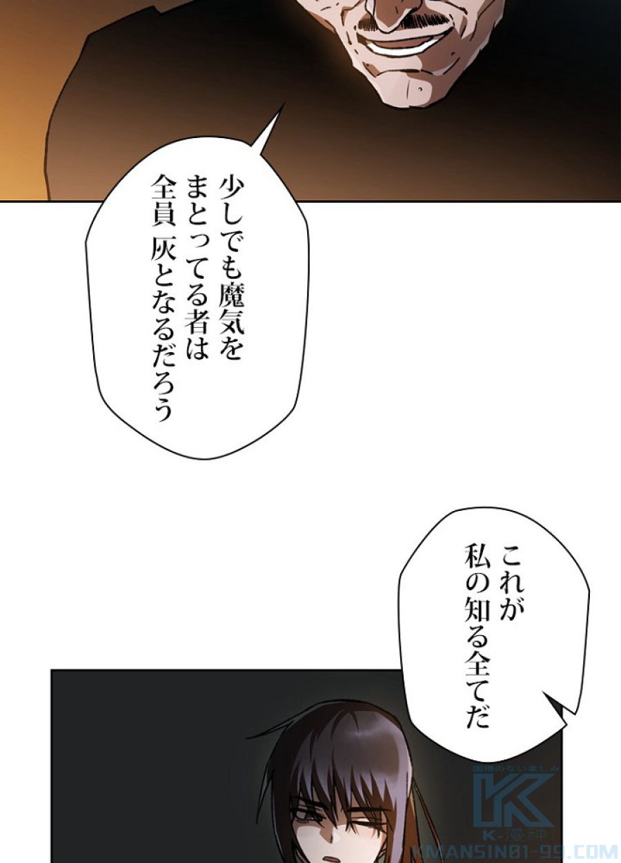 ヘルムート~魔物に育てられた子~ - 第7話 - Page 67