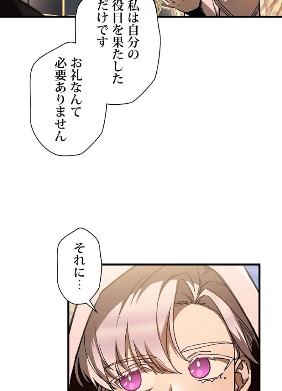 ヘルムート~魔物に育てられた子~ - 第31話 - Page 6