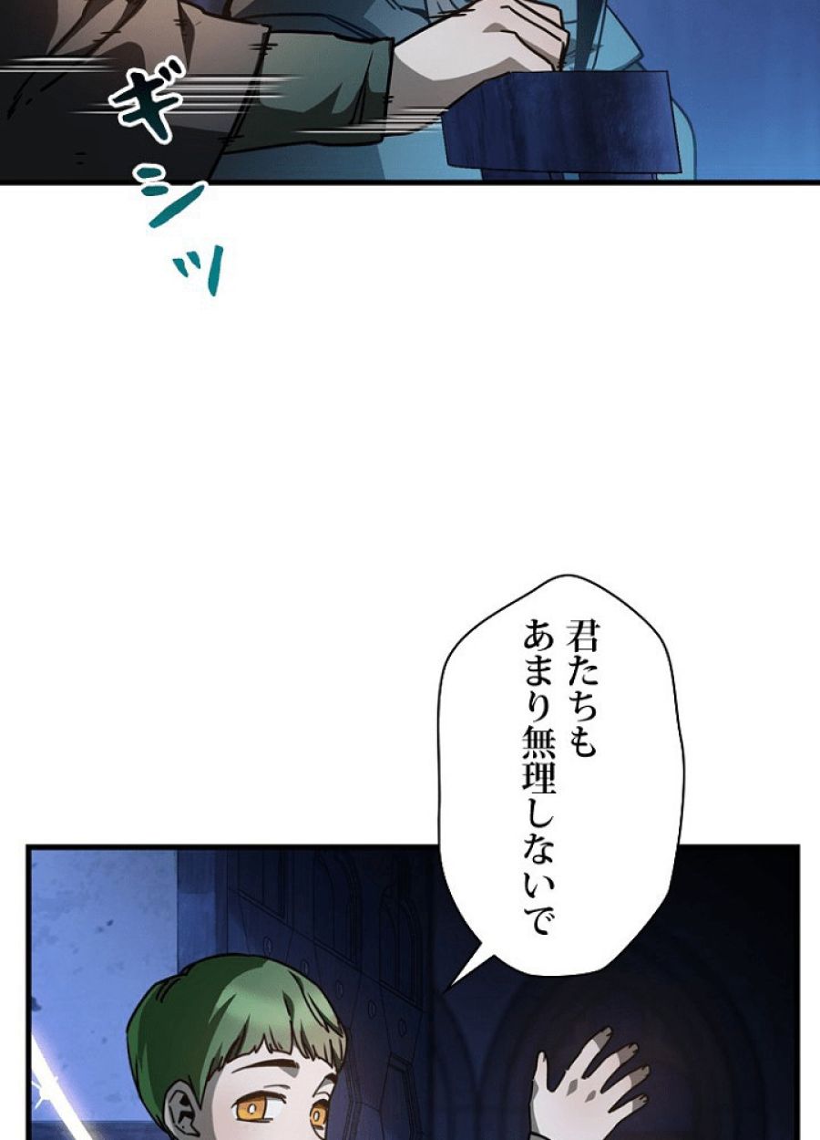 ヘルムート~魔物に育てられた子~ - 第37話 - Page 114