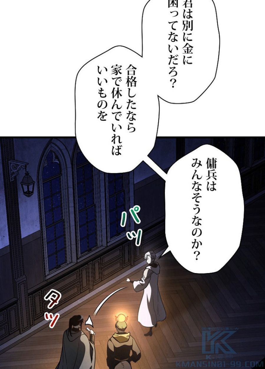 ヘルムート~魔物に育てられた子~ - 第37話 - Page 40