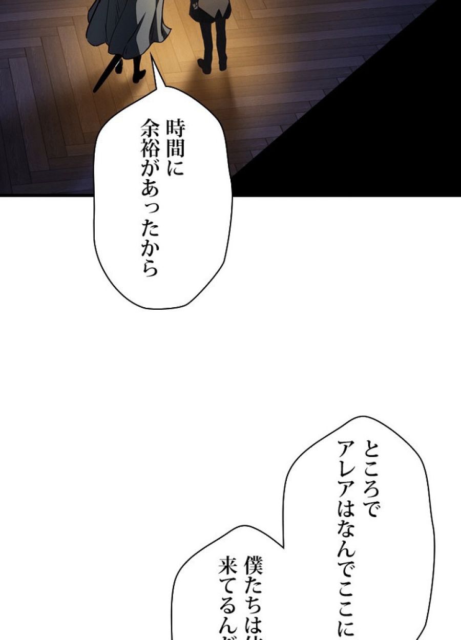 ヘルムート~魔物に育てられた子~ - 第37話 - Page 41