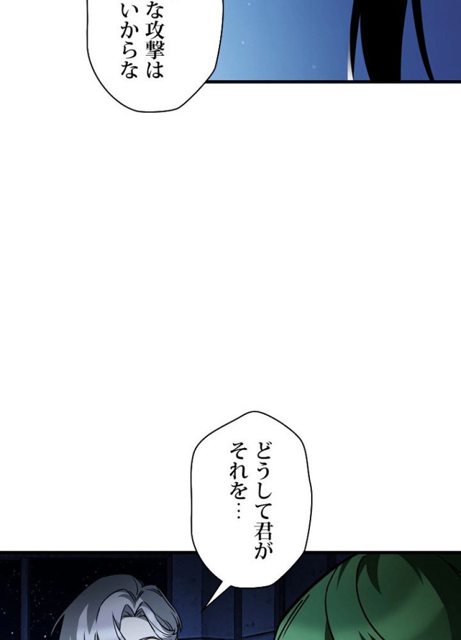 ヘルムート~魔物に育てられた子~ - 第37話 - Page 80