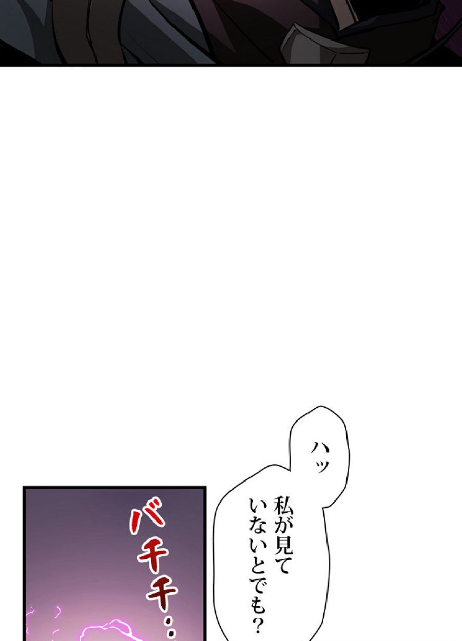 ヘルムート~魔物に育てられた子~ - 第30話 - Page 71