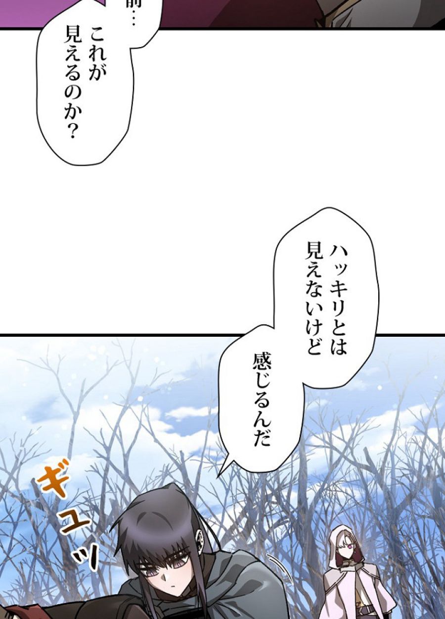 ヘルムート~魔物に育てられた子~ - 第30話 - Page 81