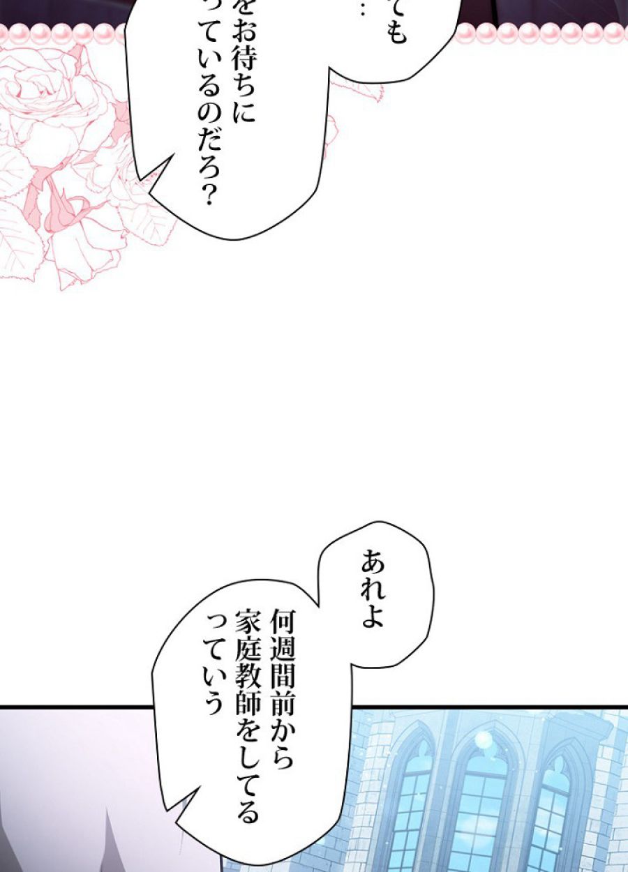 ヘルムート~魔物に育てられた子~ - 第34話 - Page 57