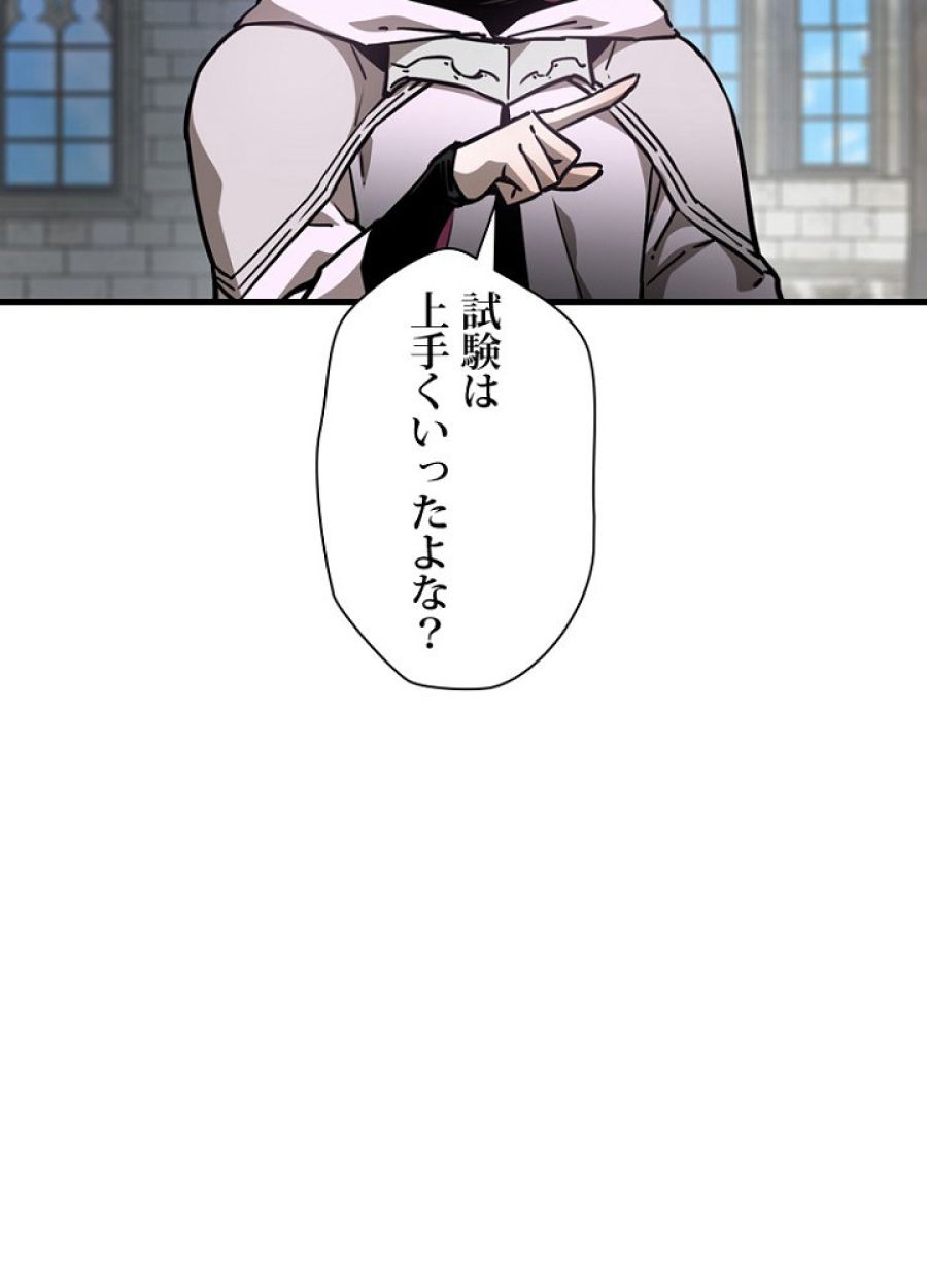 ヘルムート~魔物に育てられた子~ - 第34話 - Page 65