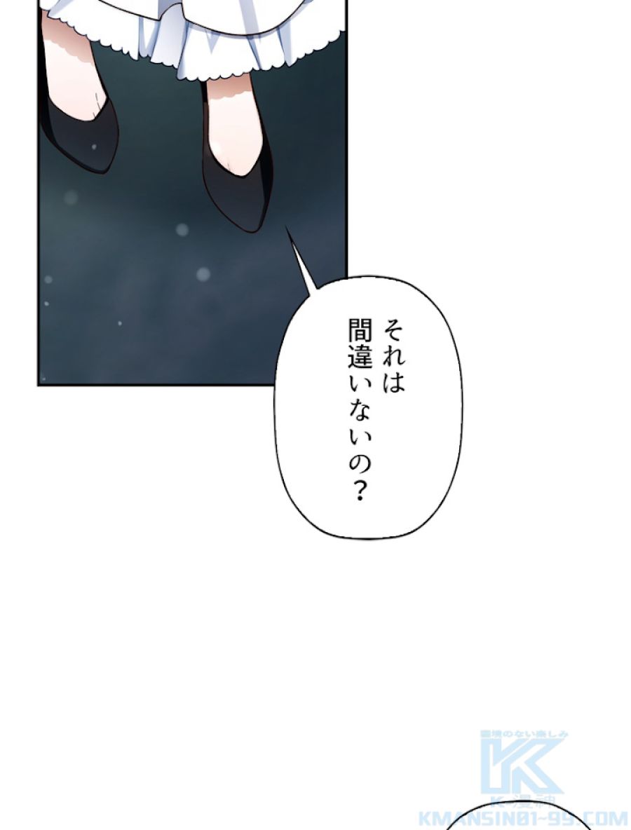 皇帝の子供を隠す方法 - 第30話 - Page 10