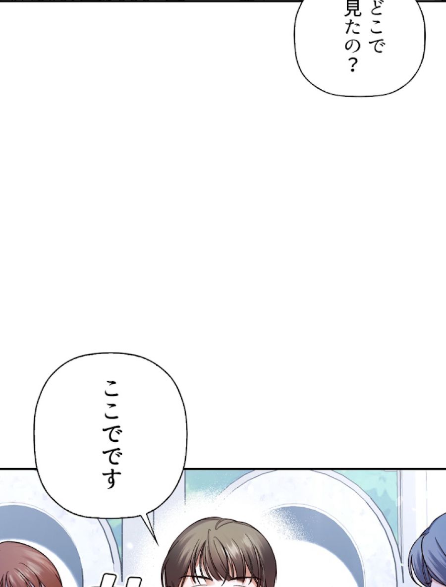 皇帝の子供を隠す方法 - 第30話 - Page 3