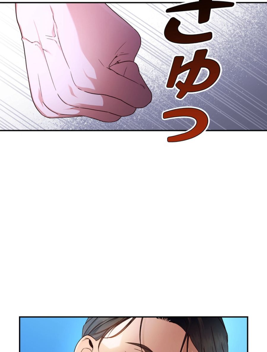 皇帝の子供を隠す方法 - 第51話 - Page 74