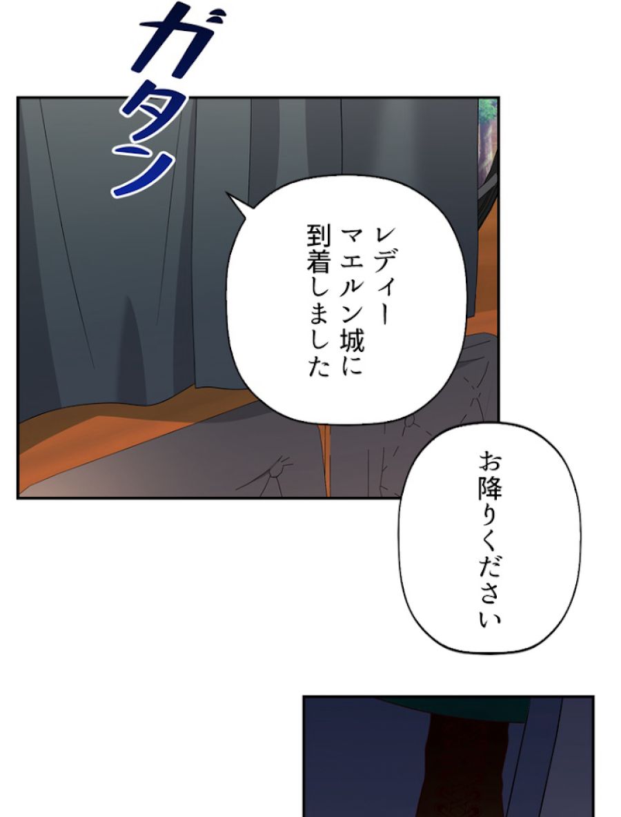 皇帝の子供を隠す方法 - 第4話 - Page 53