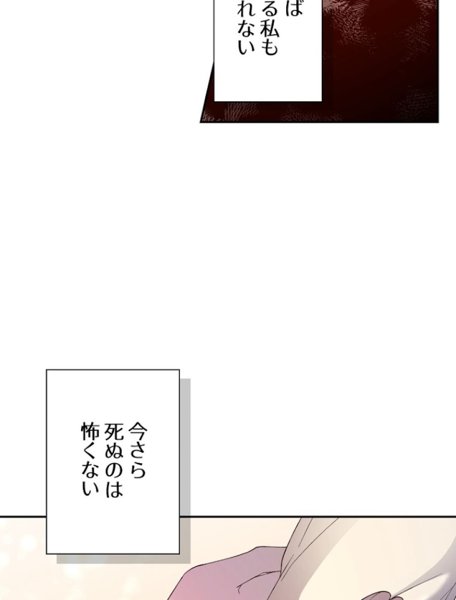 皇帝の子供を隠す方法 - 第41話 - Page 41