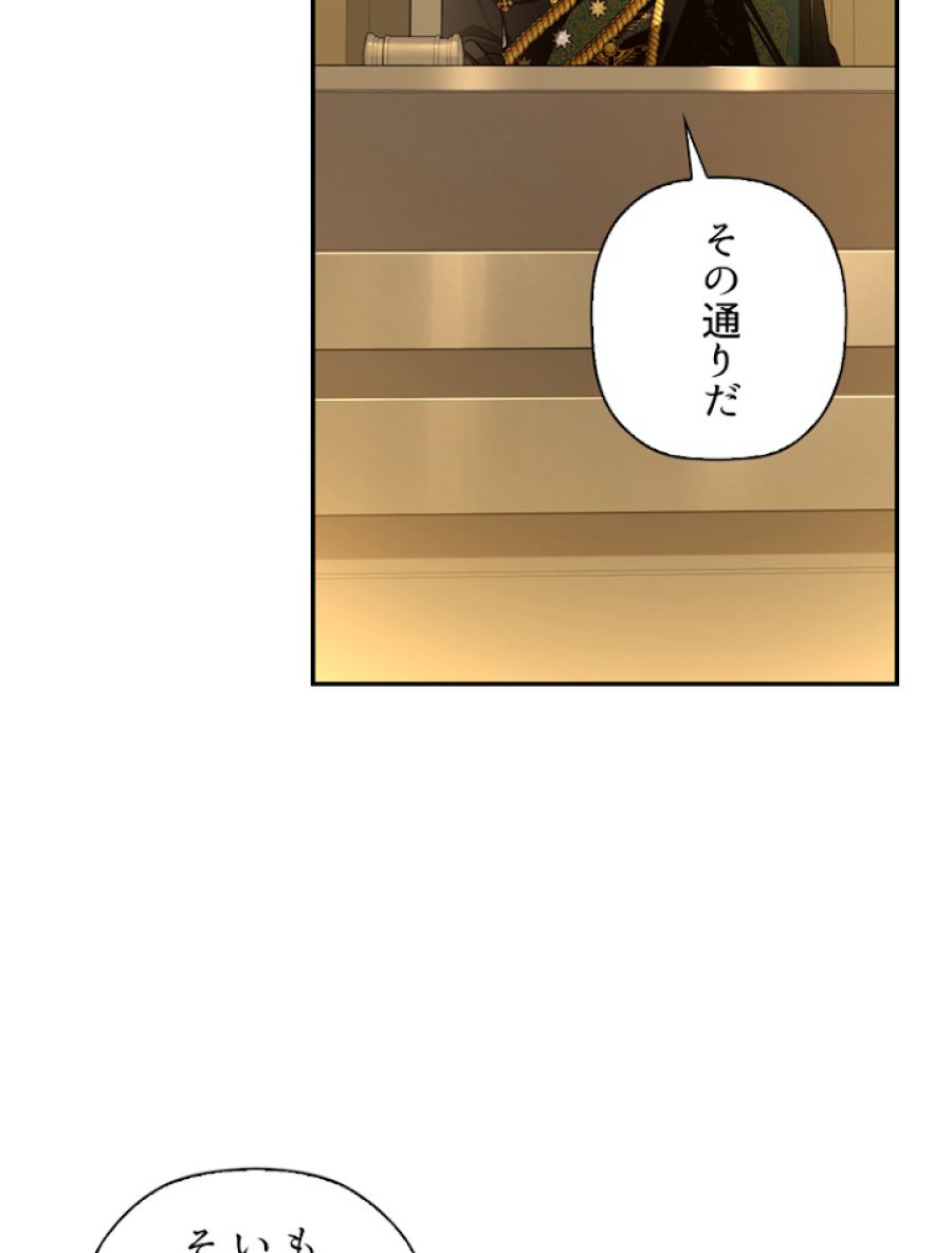 皇帝の子供を隠す方法 - 第45話 - Page 23