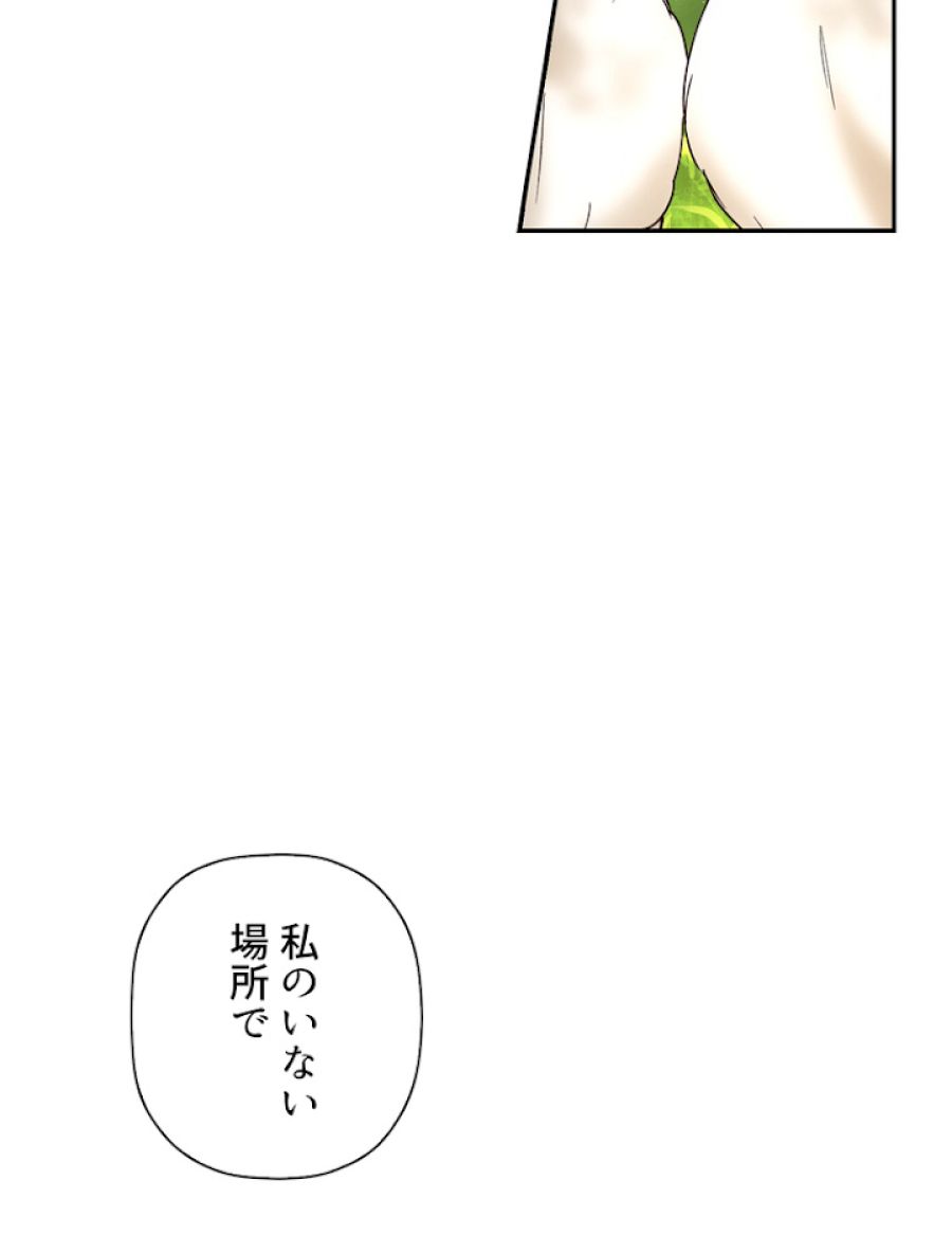 皇帝の子供を隠す方法 - 第45話 - Page 69