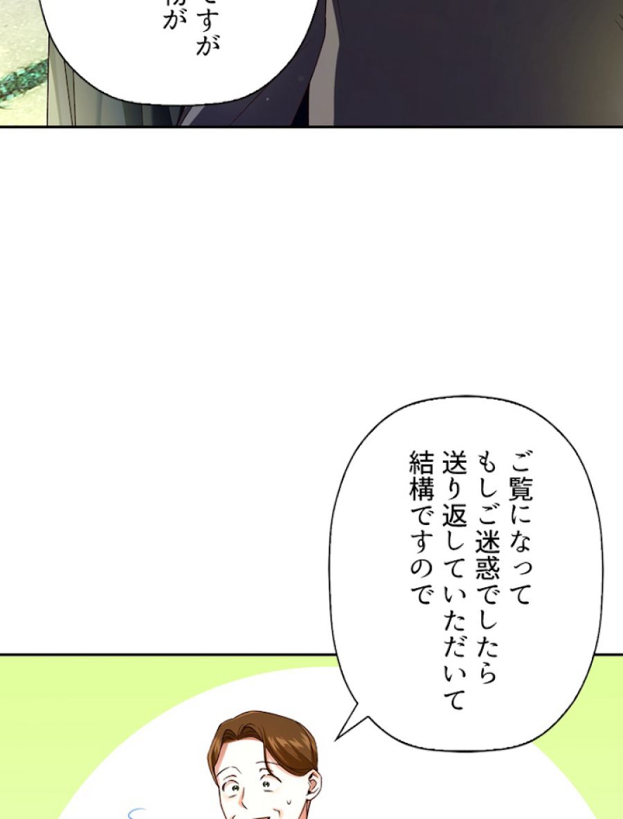 皇帝の子供を隠す方法 - 第46話 - Page 21