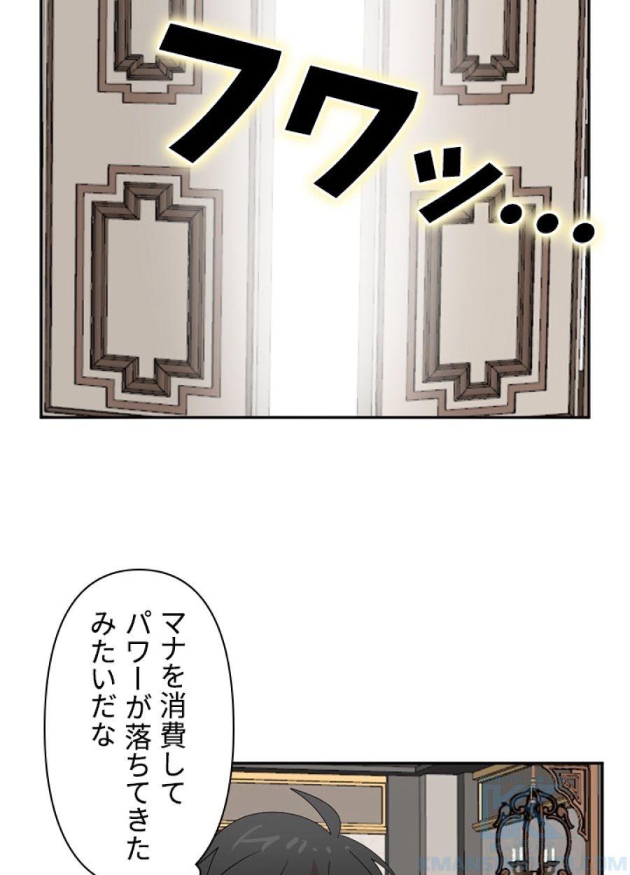 READER〜活字中毒者が大魔導士の後継ぎになった〜 - 第194話 - Page 19