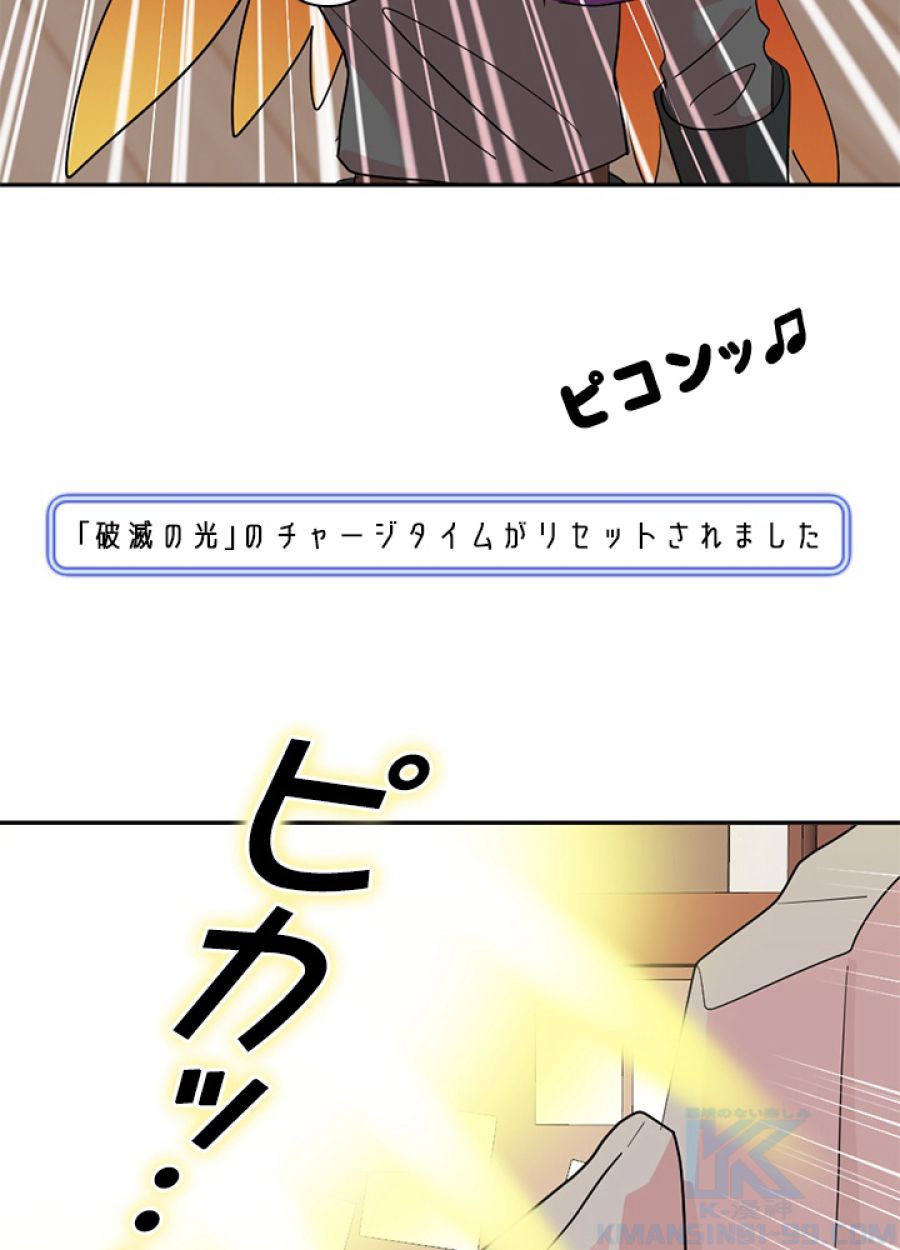 READER〜活字中毒者が大魔導士の後継ぎになった〜 - 第194話 - Page 49