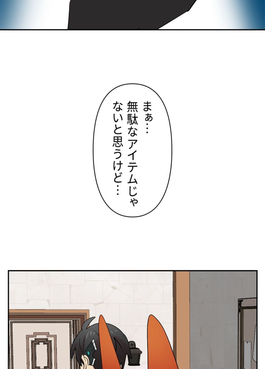 READER〜活字中毒者が大魔導士の後継ぎになった〜 - 第194話 - Page 60