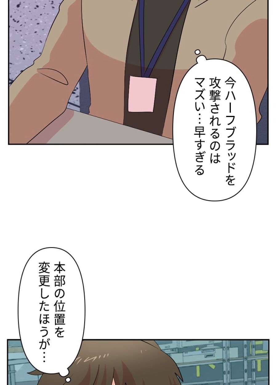 READER〜活字中毒者が大魔導士の後継ぎになった〜 - 第185話 - Page 46