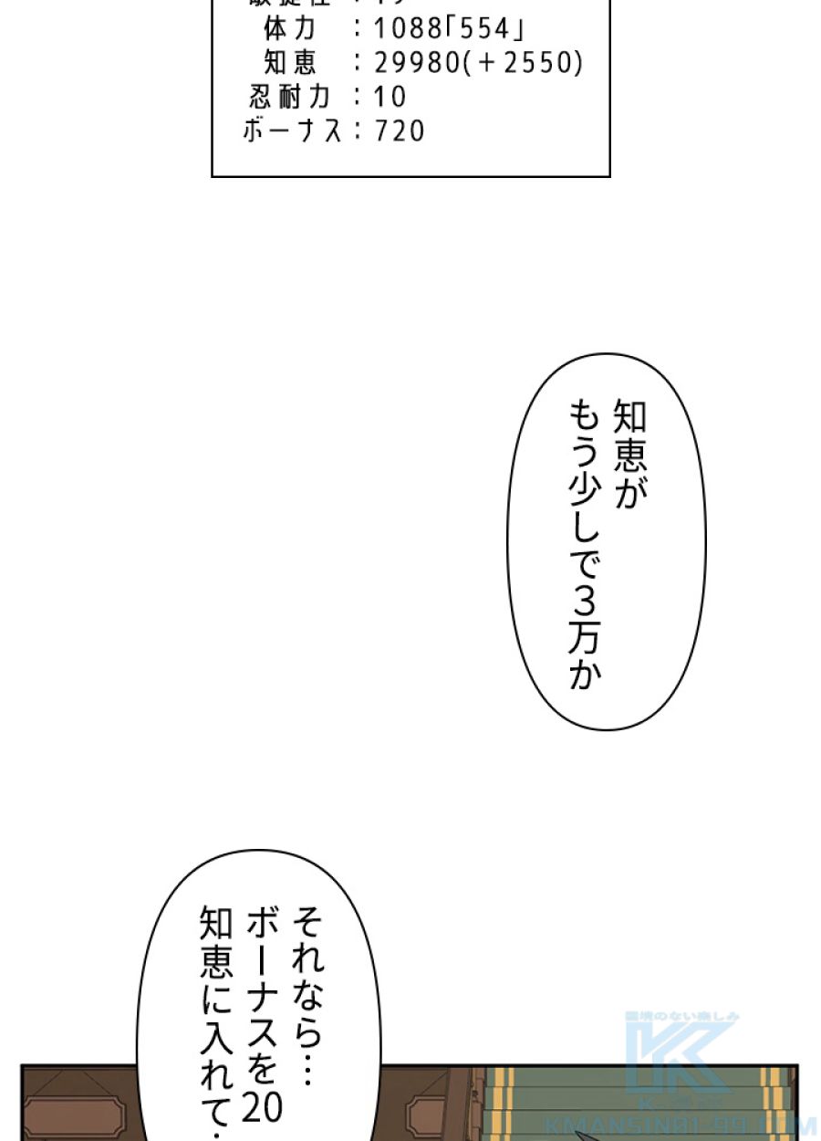 READER〜活字中毒者が大魔導士の後継ぎになった〜 - 第185話 - Page 56